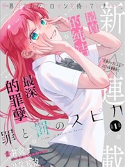 排行第三 漫画 暗界传说